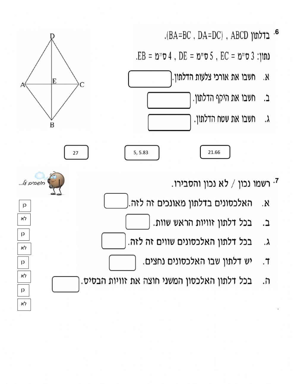 דלתון