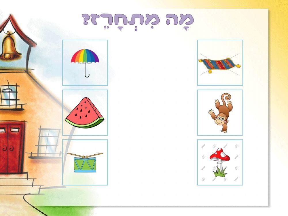 מודעות פונולוגית