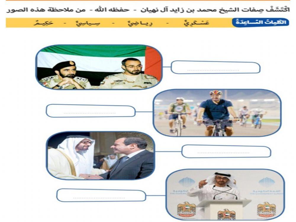 محمد لن زايد