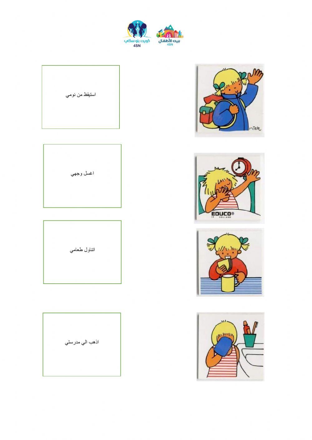 ترتيب الاحداث