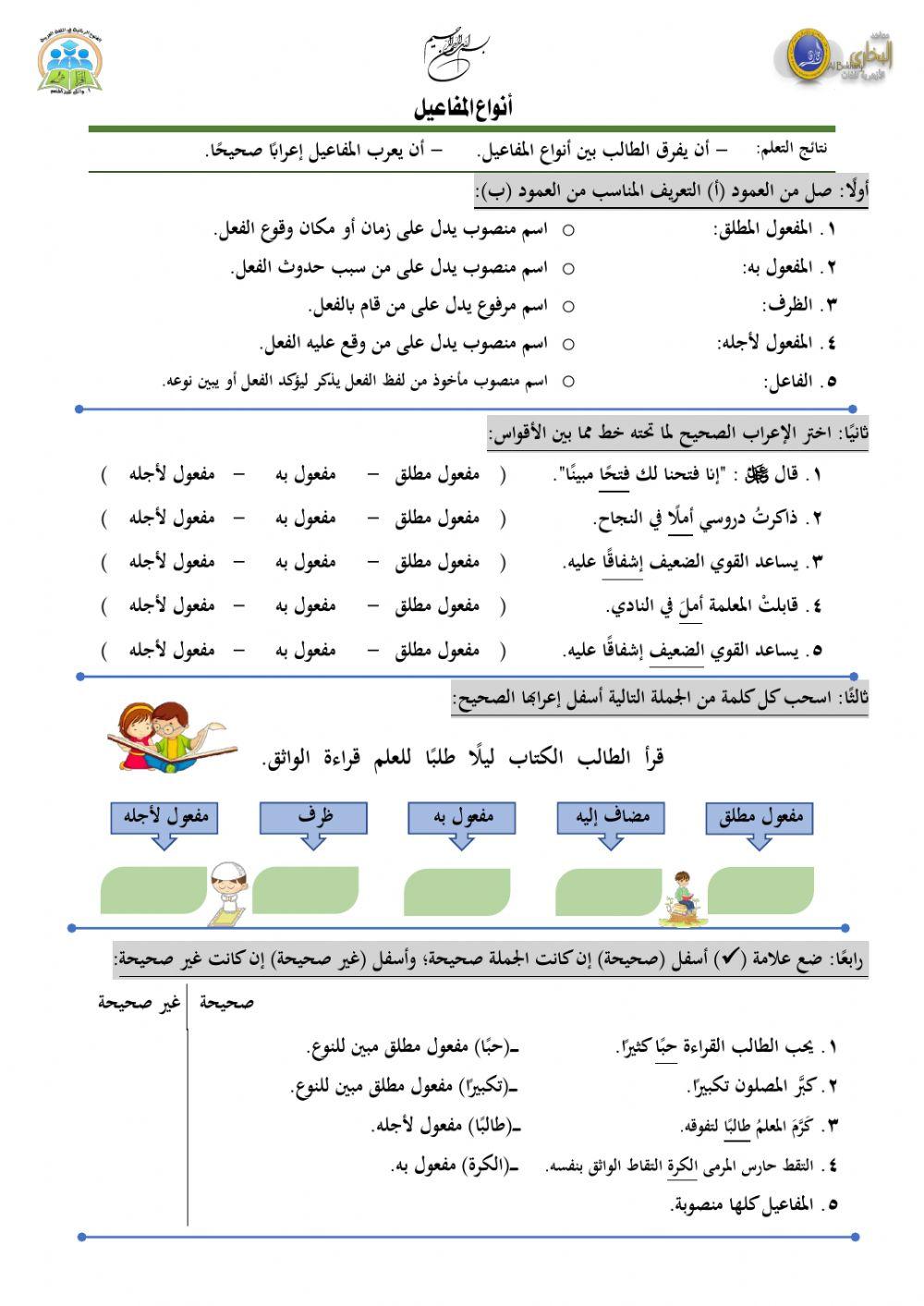 أنواع المفاعيل