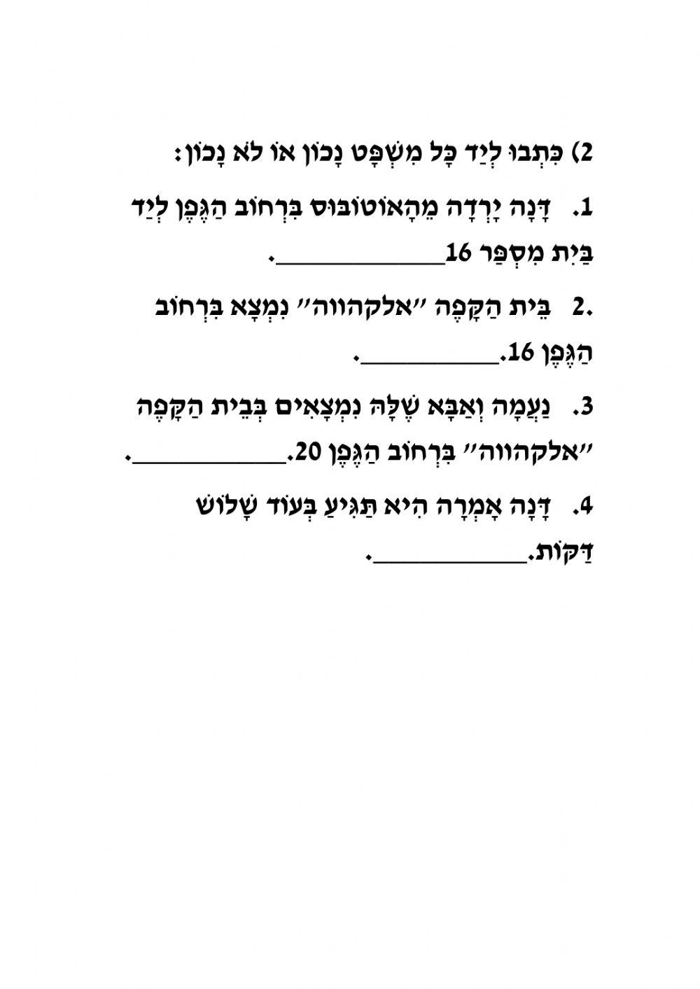 מספרים בכל מקום