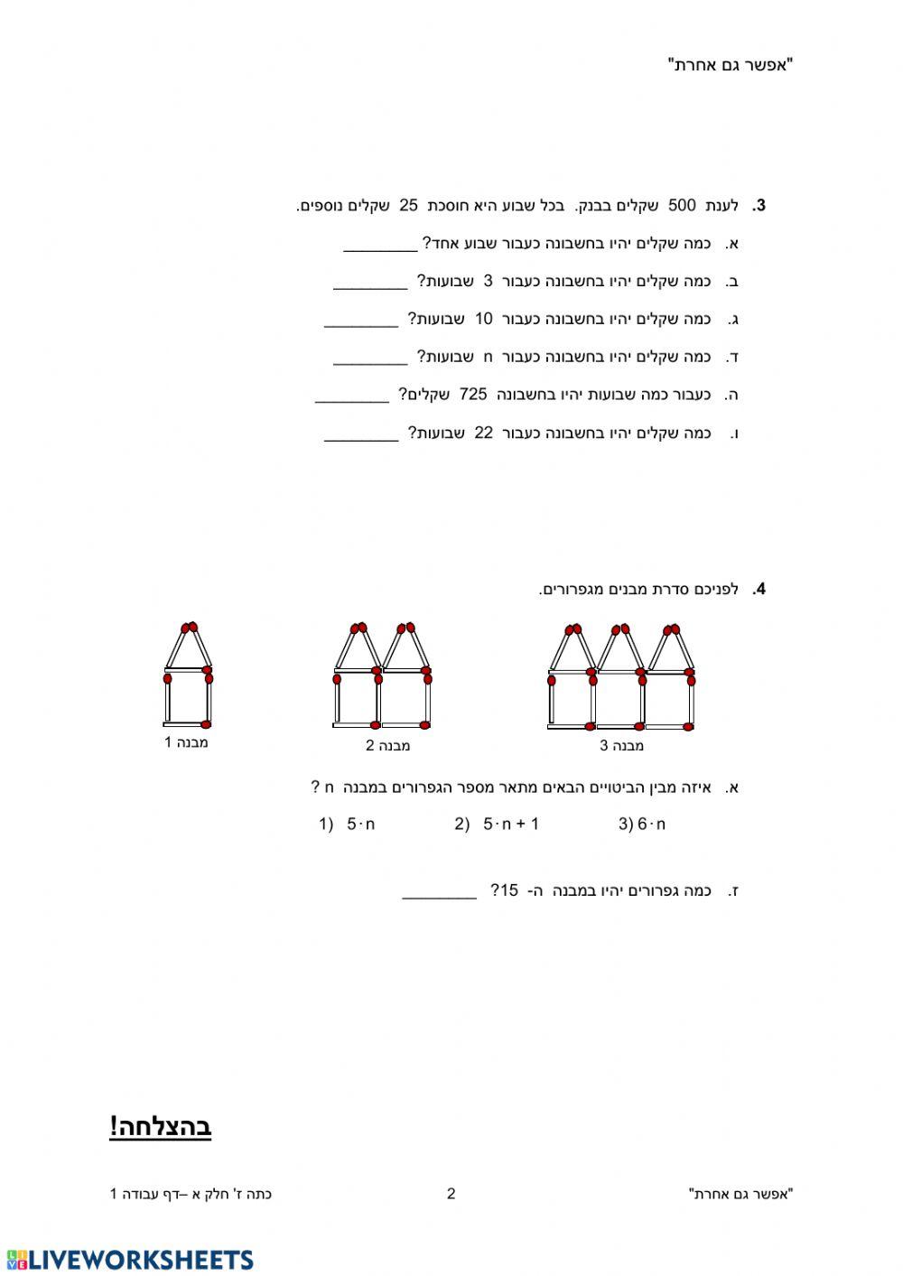 חוקיות ומשתנה