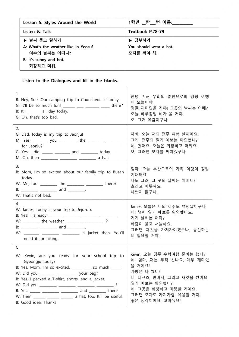 Lesson 5 listen and talk online exercise for live worksheets