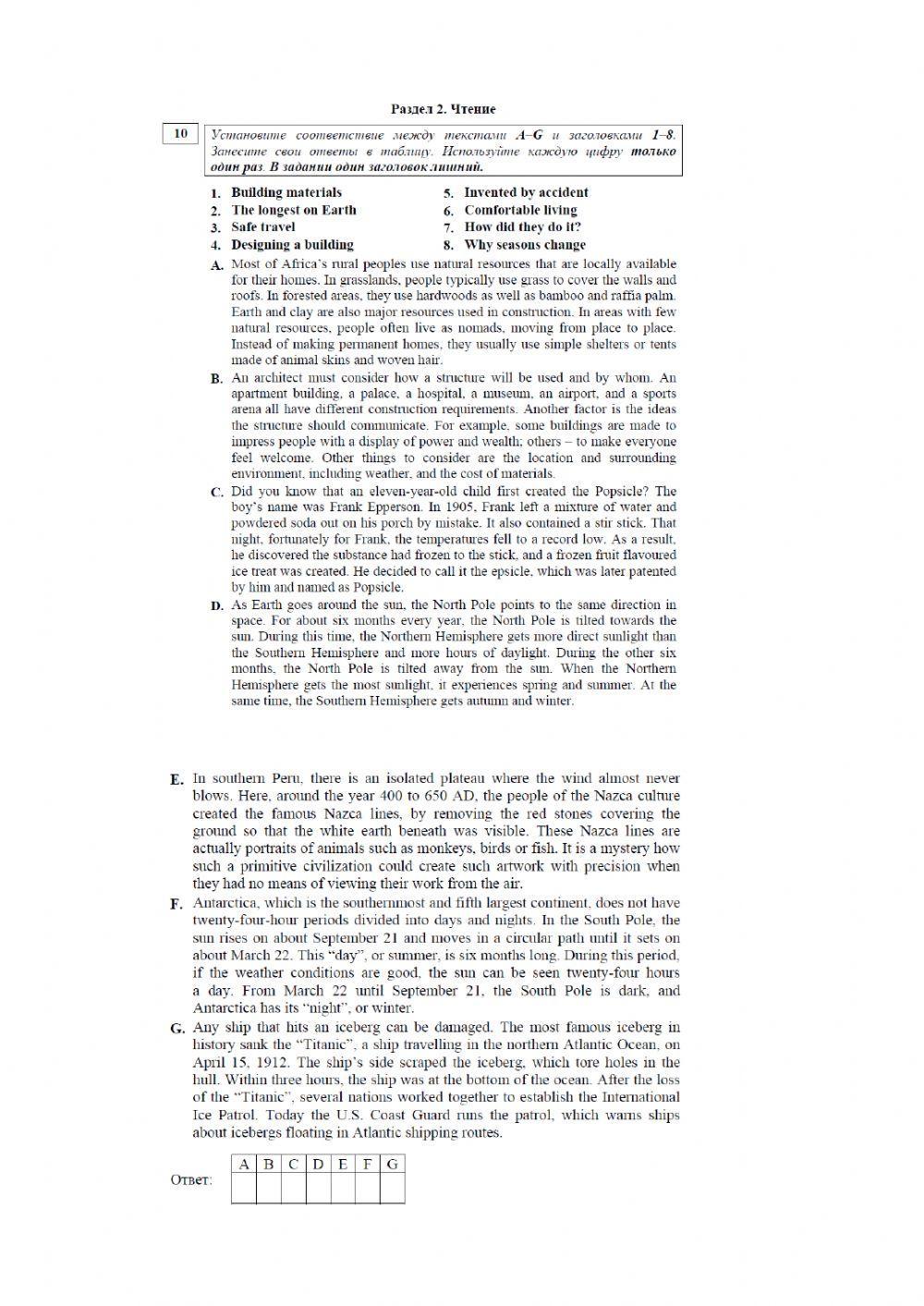 Reading grammar EGE 21