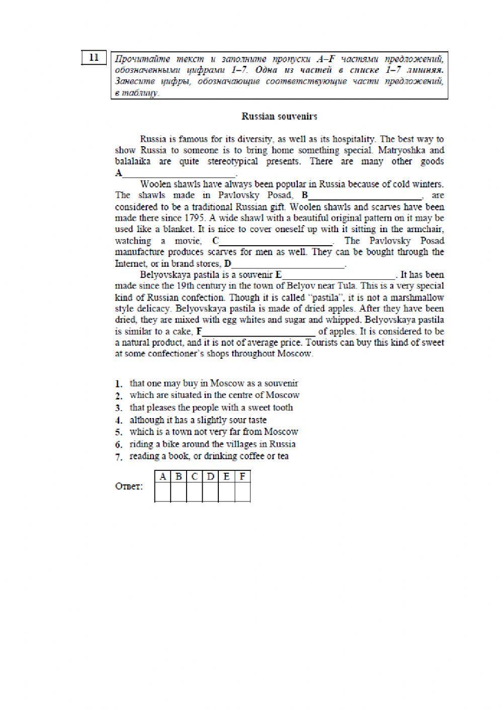 Reading grammar EGE 21