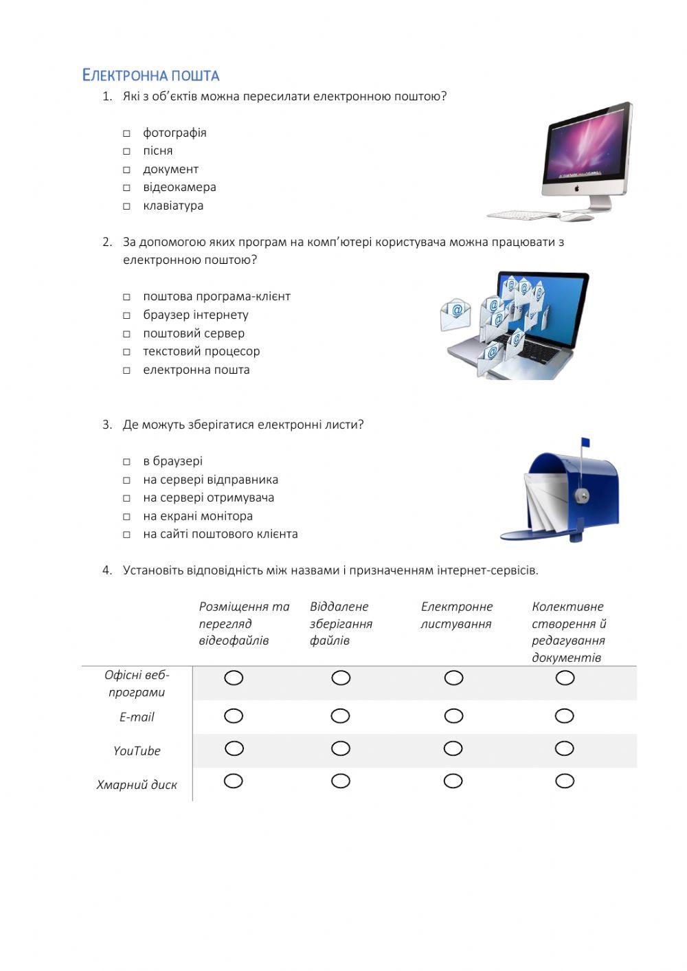 Урок 1-7клас