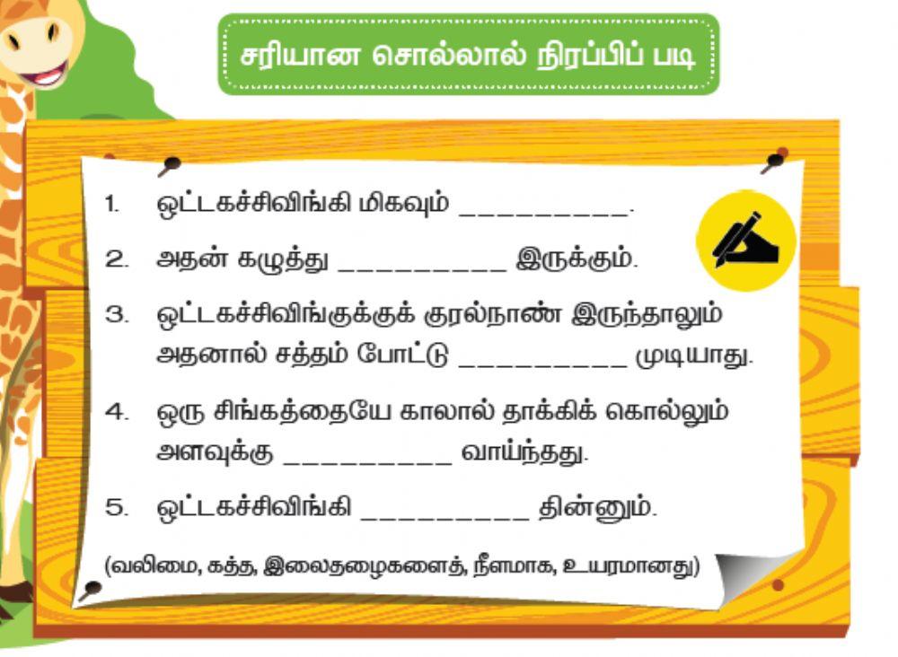 மூன்றாம் வகுப்பு