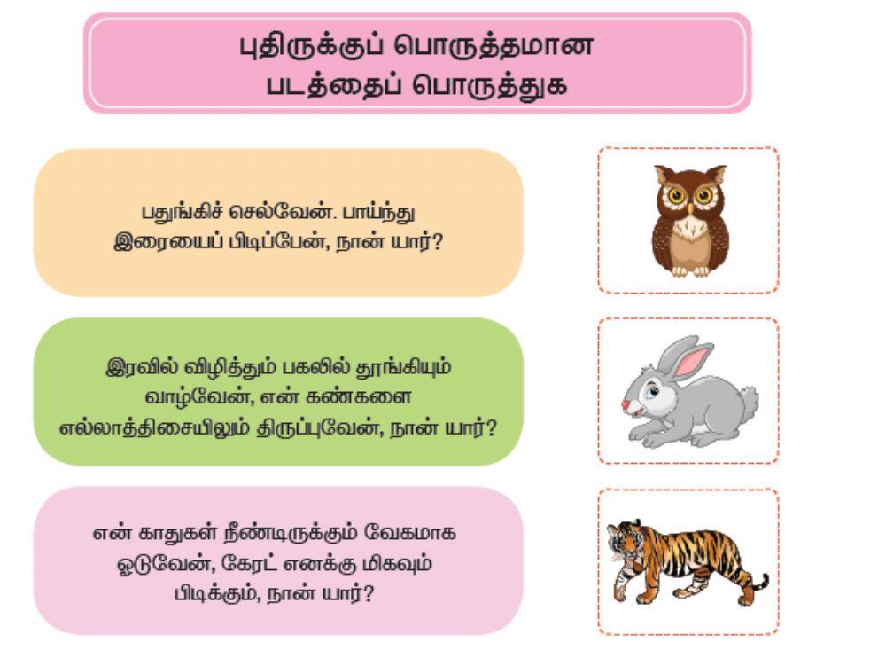 மூன்றாம் வகுப்பு