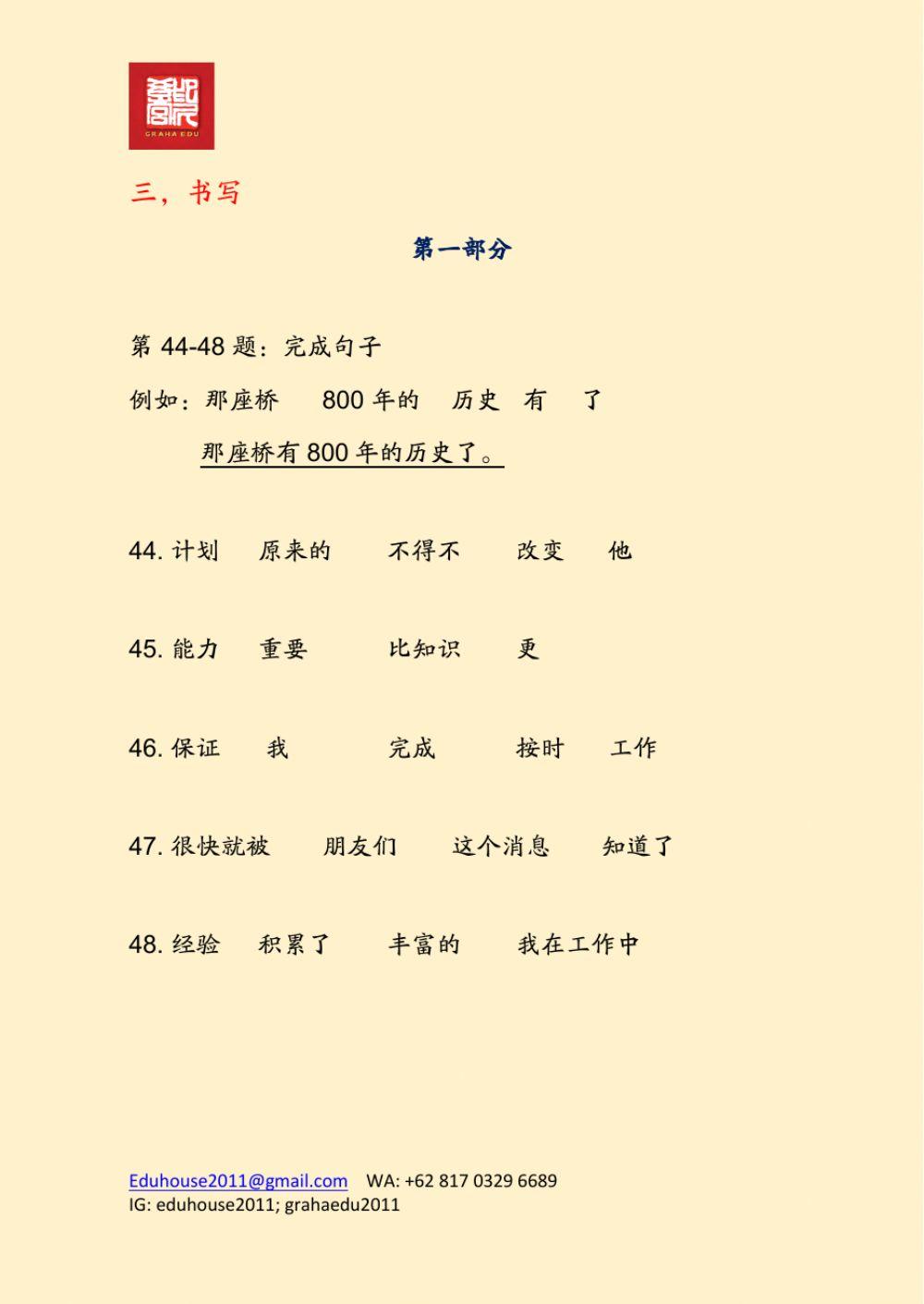 HSK 4A Workbook Reading 4 Page 34-39