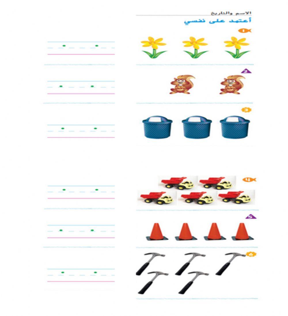 الاعداد من 1 غلى 5