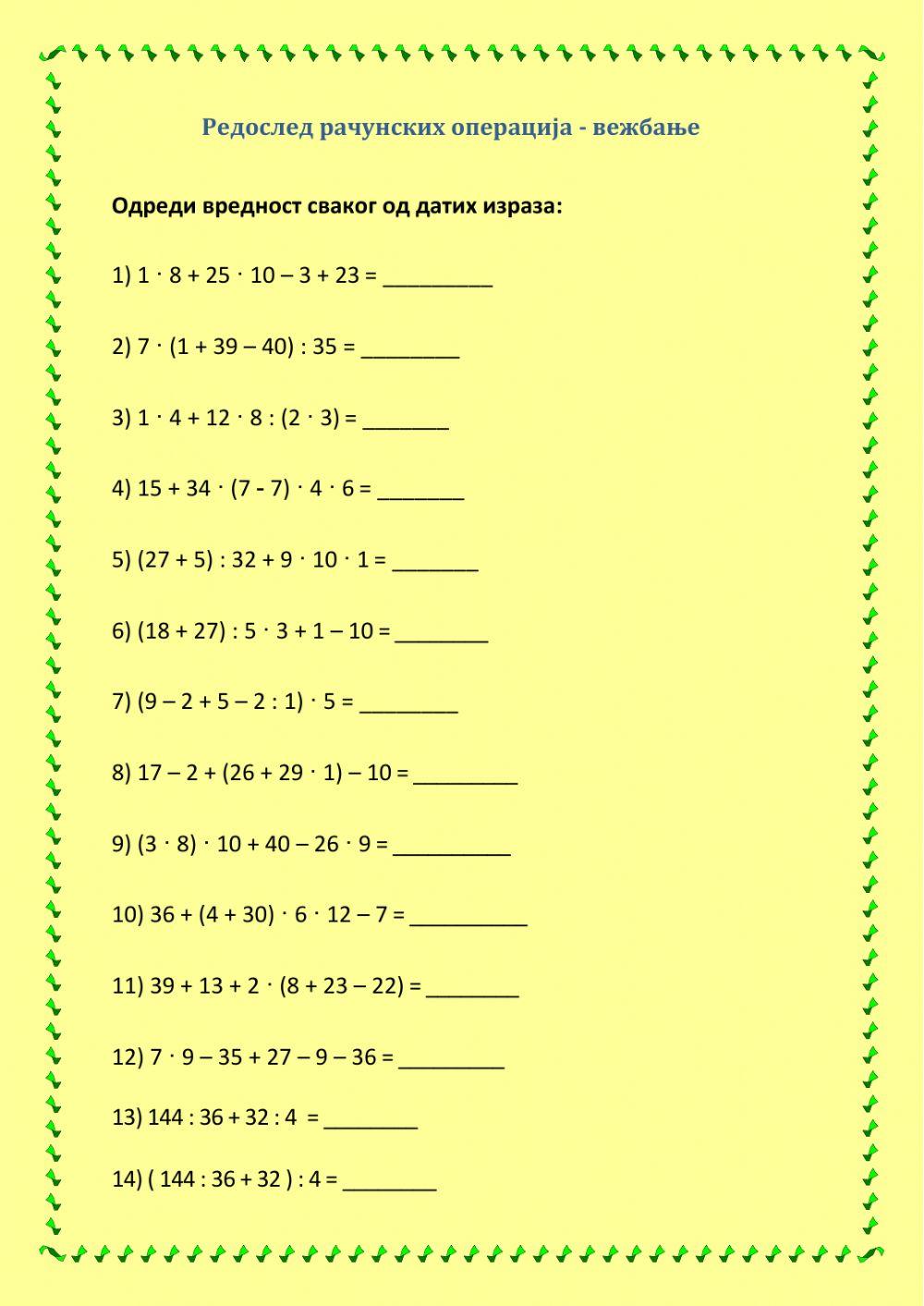 Redosled računskih operacija - vežbanje