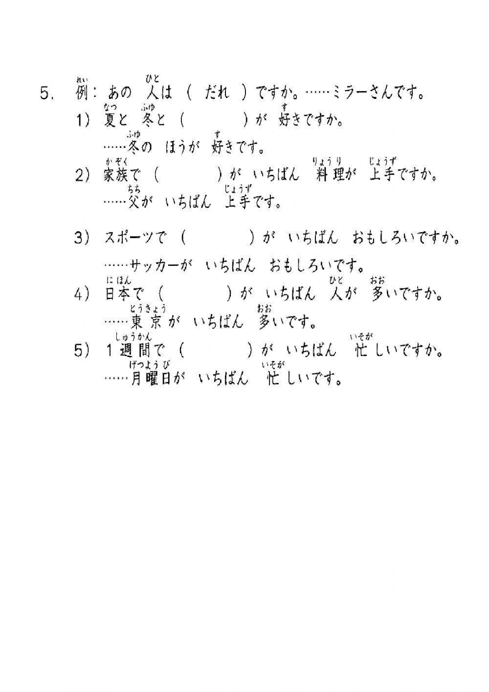 Renshuu C L 12 | Free Interactive Worksheets | 350662