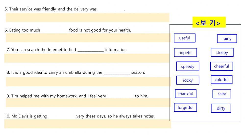 천재교육(이재영) 중2 어휘 4과 심화학습