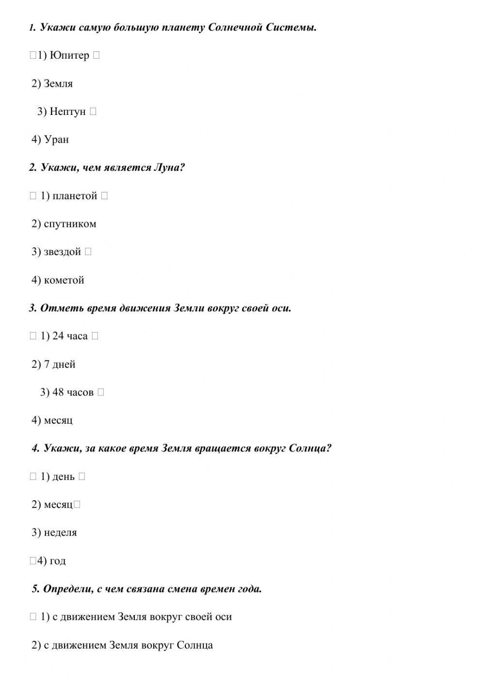 Тест 2 online exercise | Live Worksheets