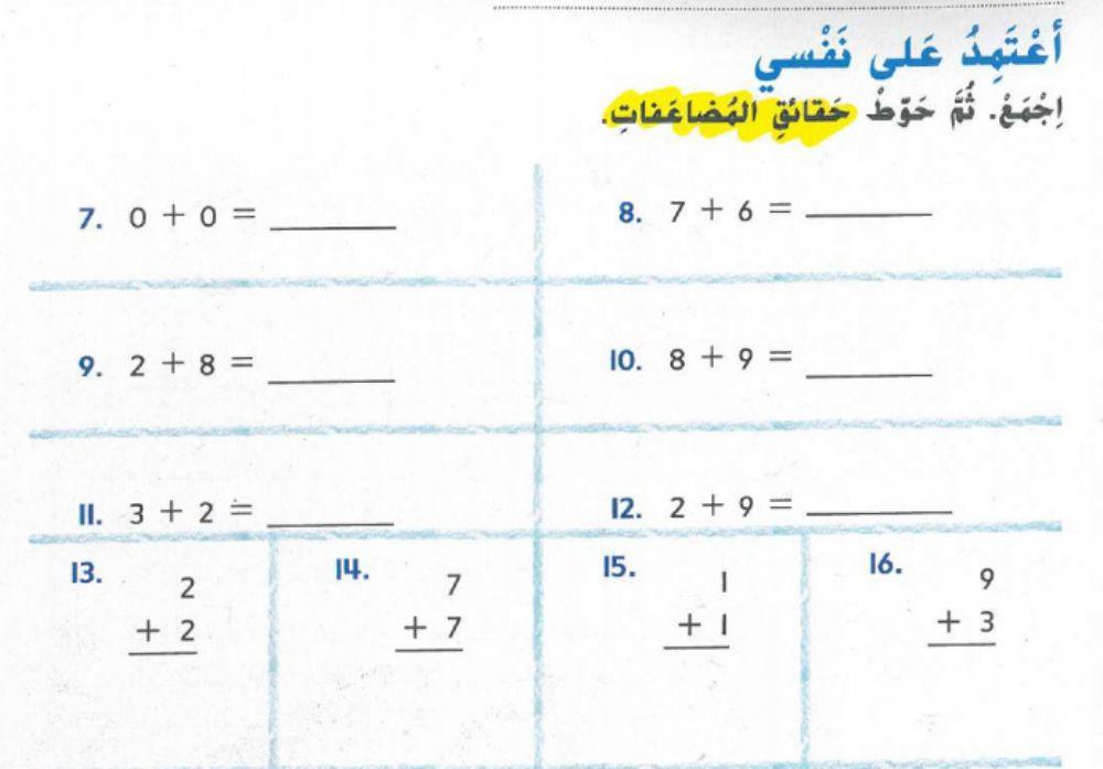 المضاعفات وشبه مضاعفات