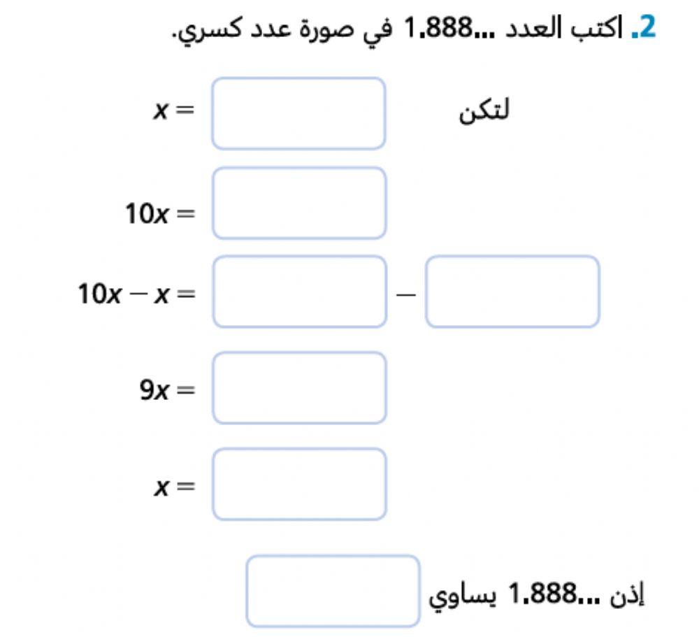 الدرس الثالث اثرائي