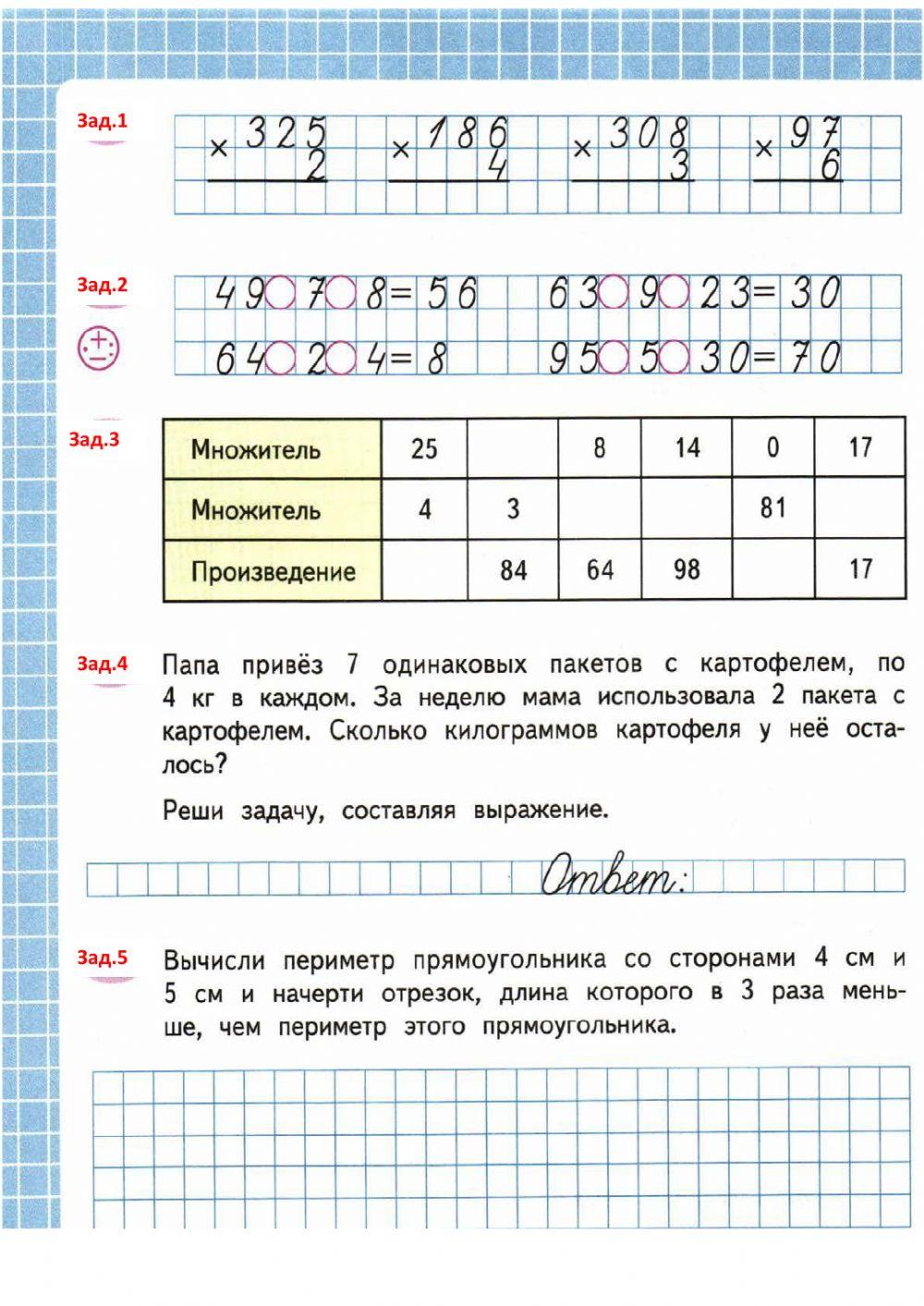 Числа от 1 до 1000 worksheet | Live Worksheets