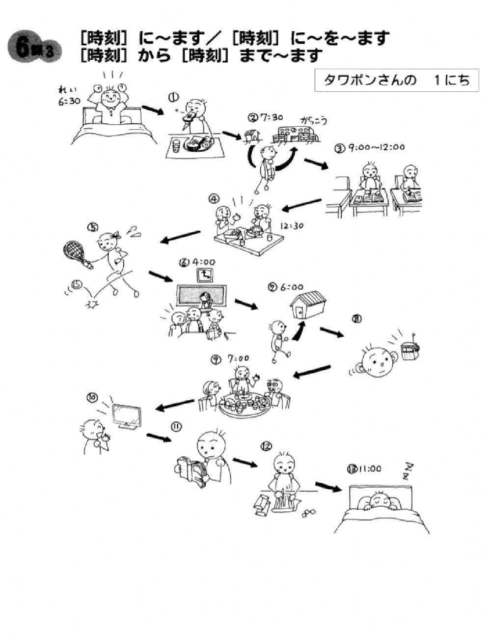 第6課書いて覚える復習 第6課書いて覚える復習