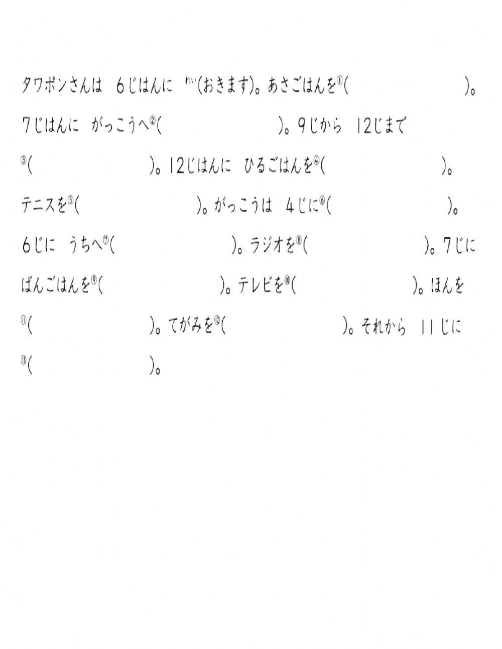 第6課書いて覚える復習 第6課書いて覚える復習