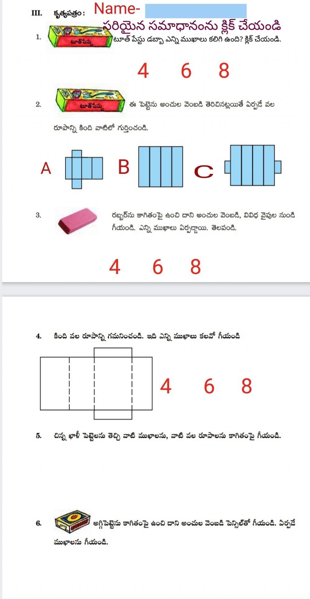 4TH MATHS-వల రూపాలు-WORK SHEET-3-PART-2