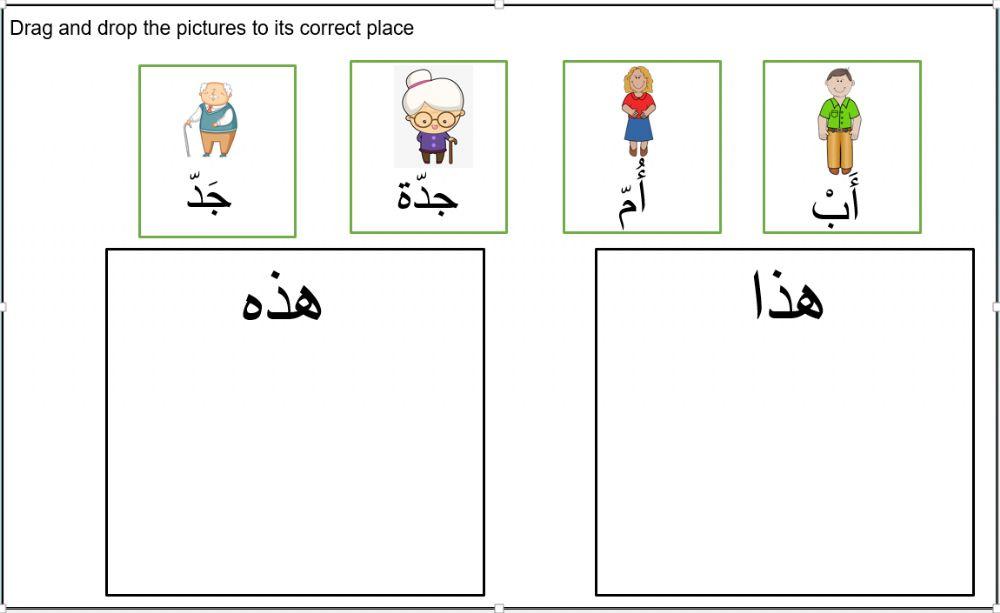 اسم الإشارة