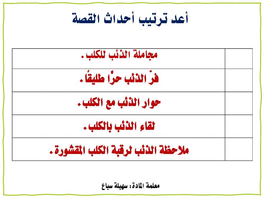 ورقة عمل لدرس أمير الجمل الصغير