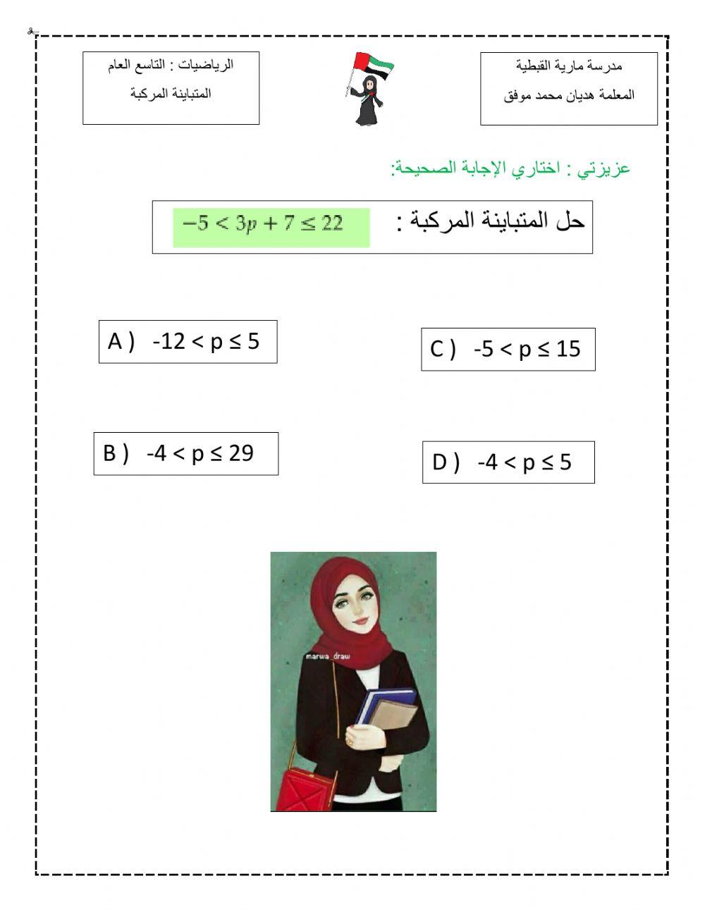 هديان محمد موفق أبوكلام