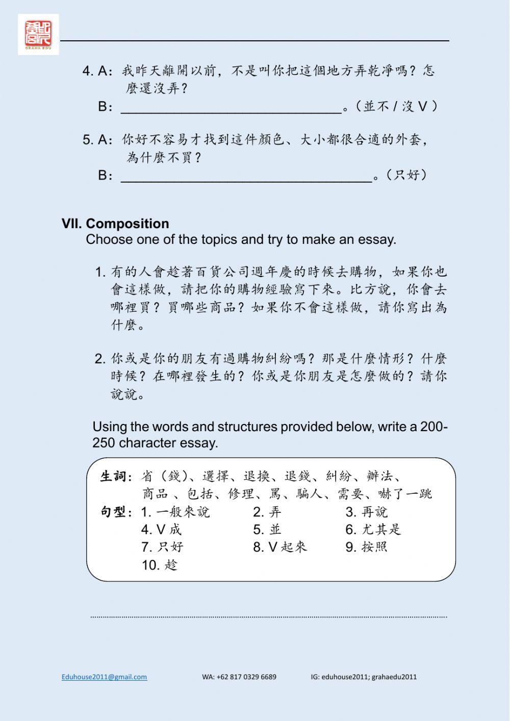 Welcome to Taiwan 3 Worksheet unit 2
