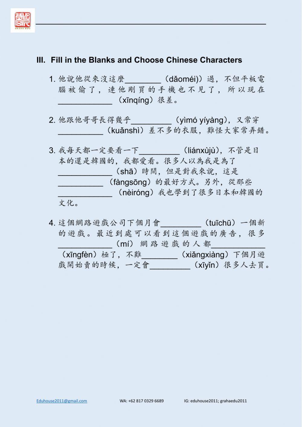 Welcome to Taiwan 3 Worksheet unit 5
