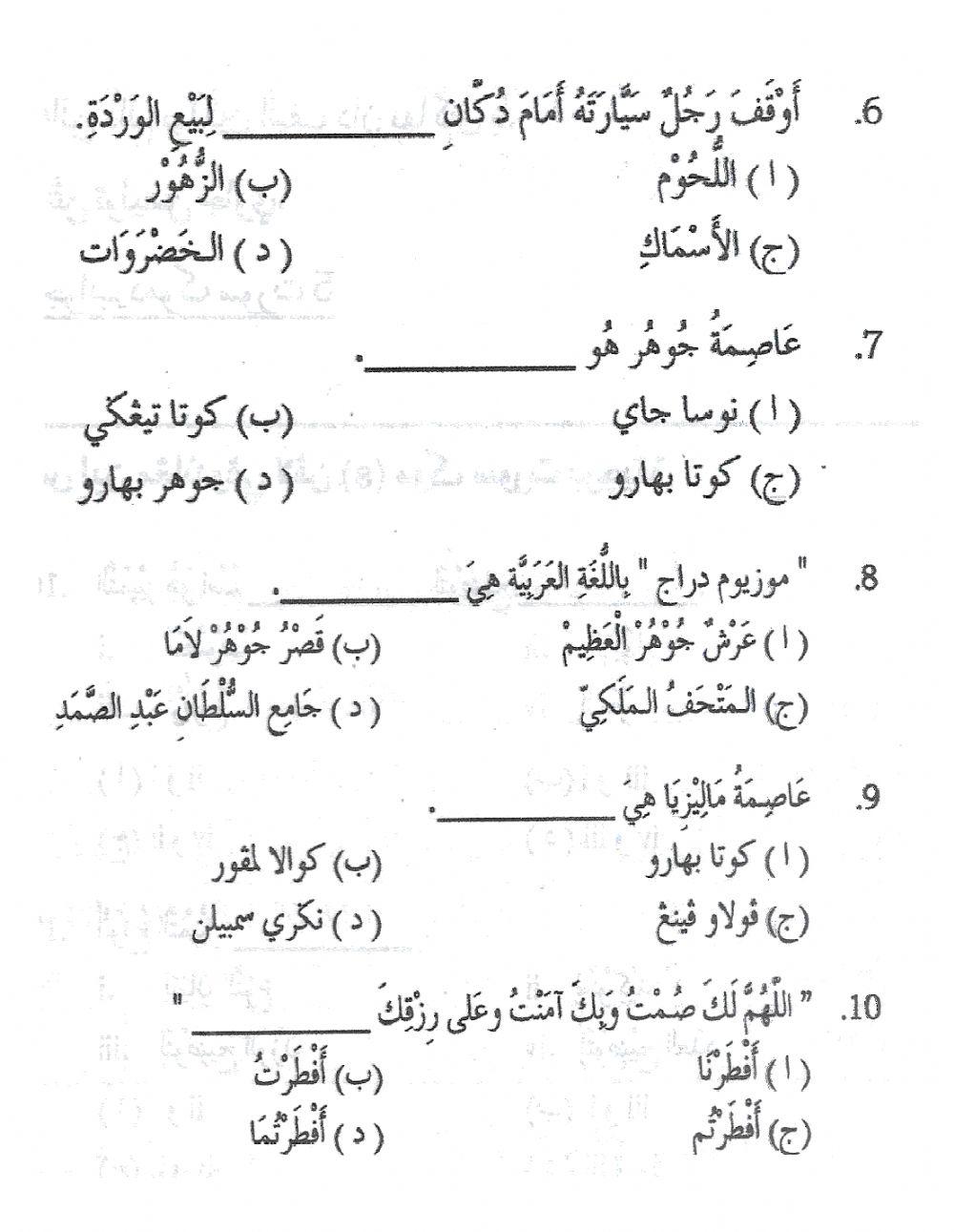 Bahasa arab 6