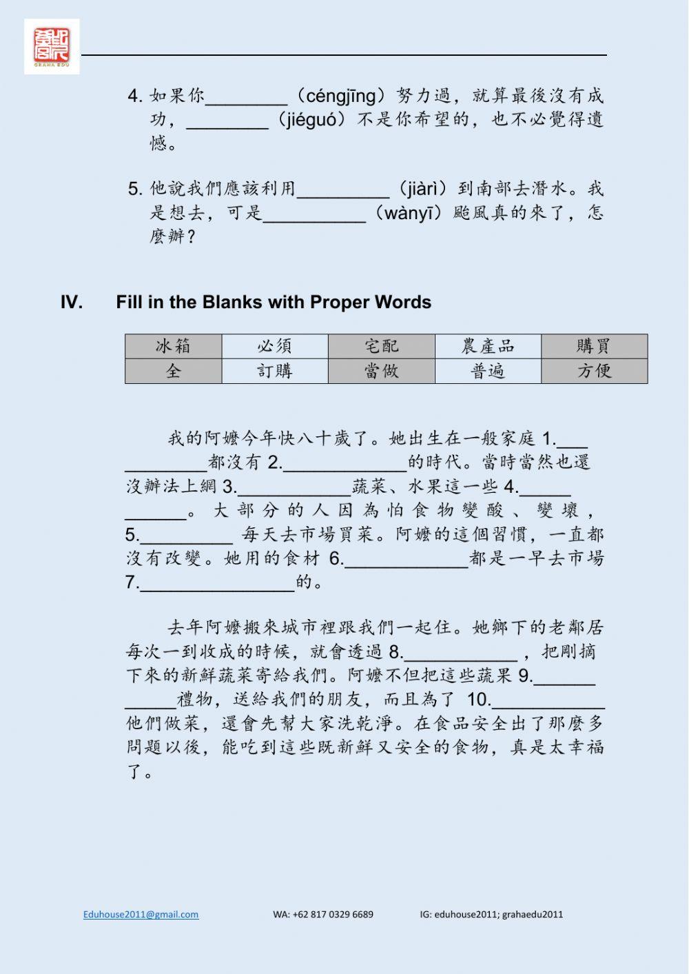 Welcome to Taiwan 3 Worksheet unit 9
