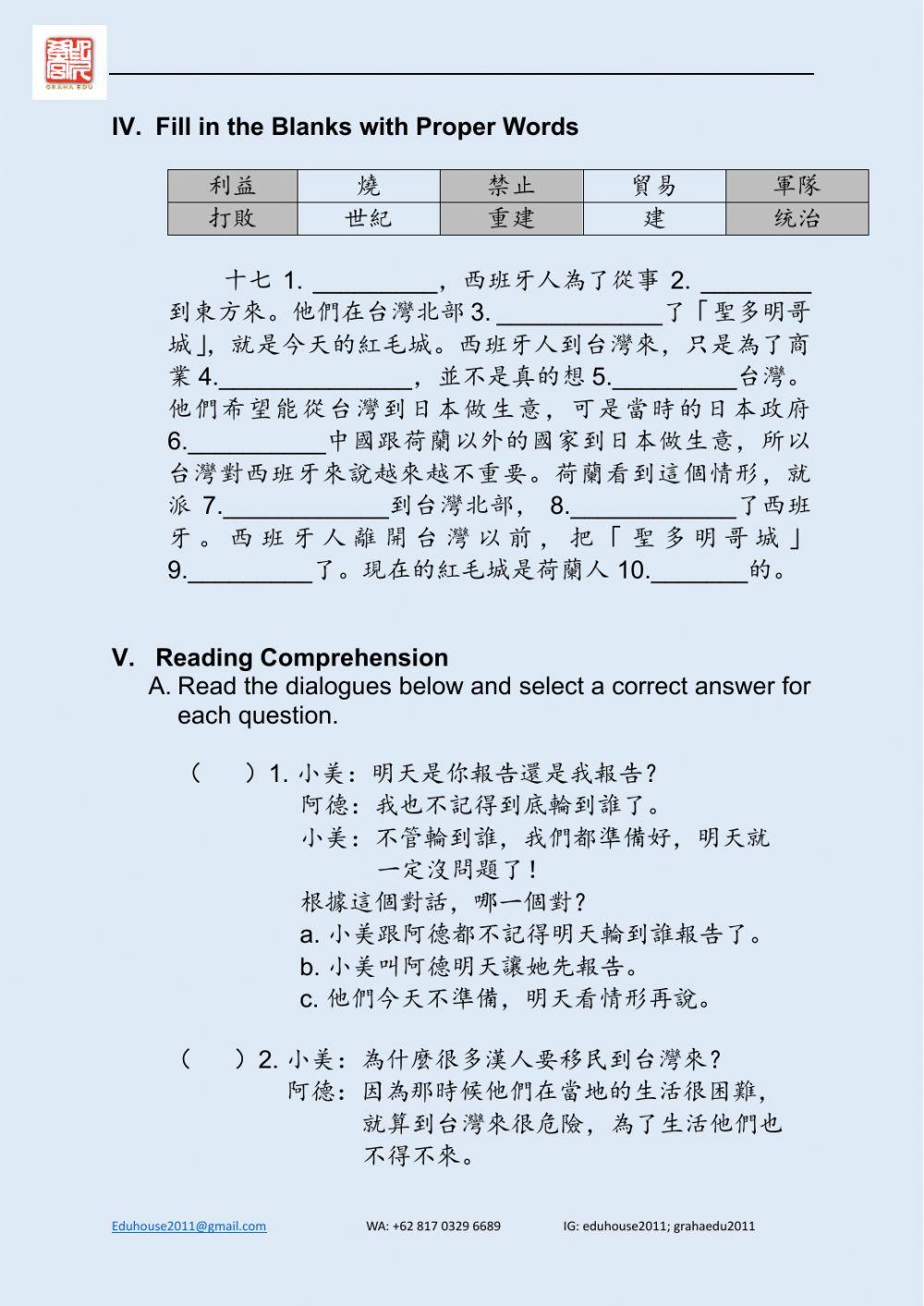 Welcome to Taiwan 3 Worksheet unit 11