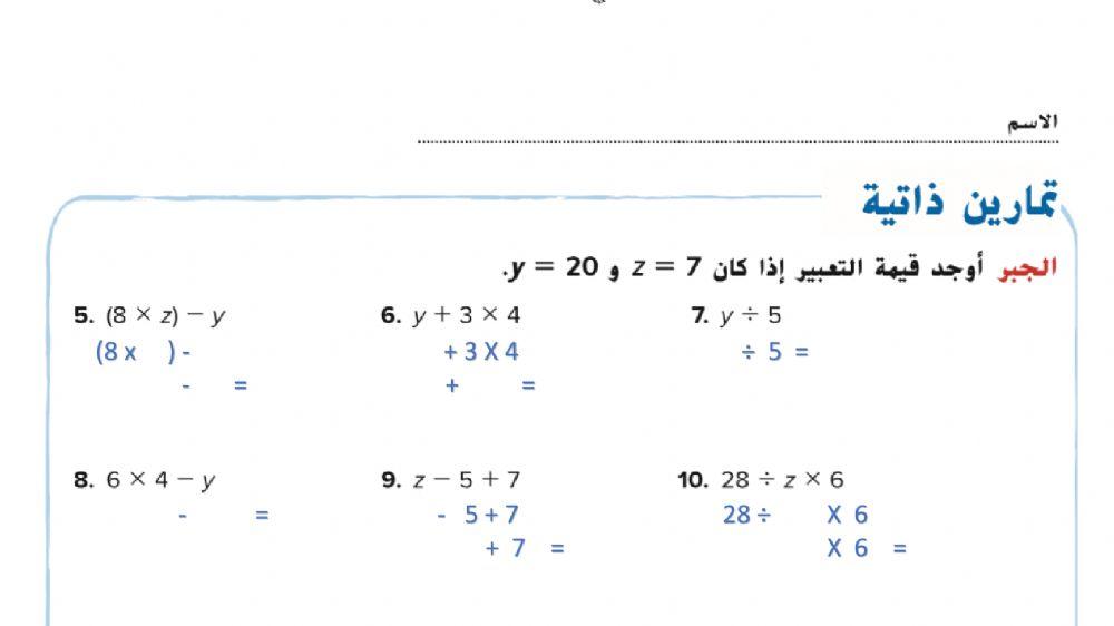 ايجاد قيمة التعابير قريب من المستوى
