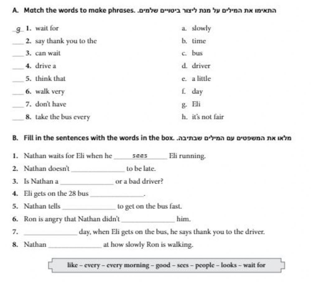 עבודה על אוצר מילים