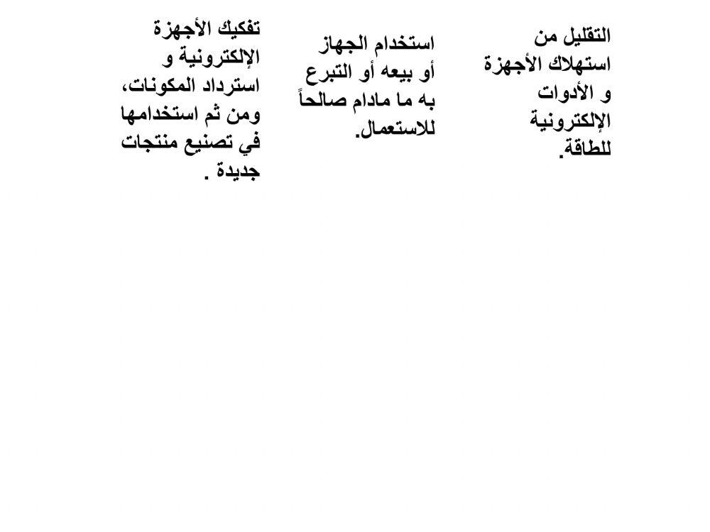 ورقة عمل 3 - ثامن