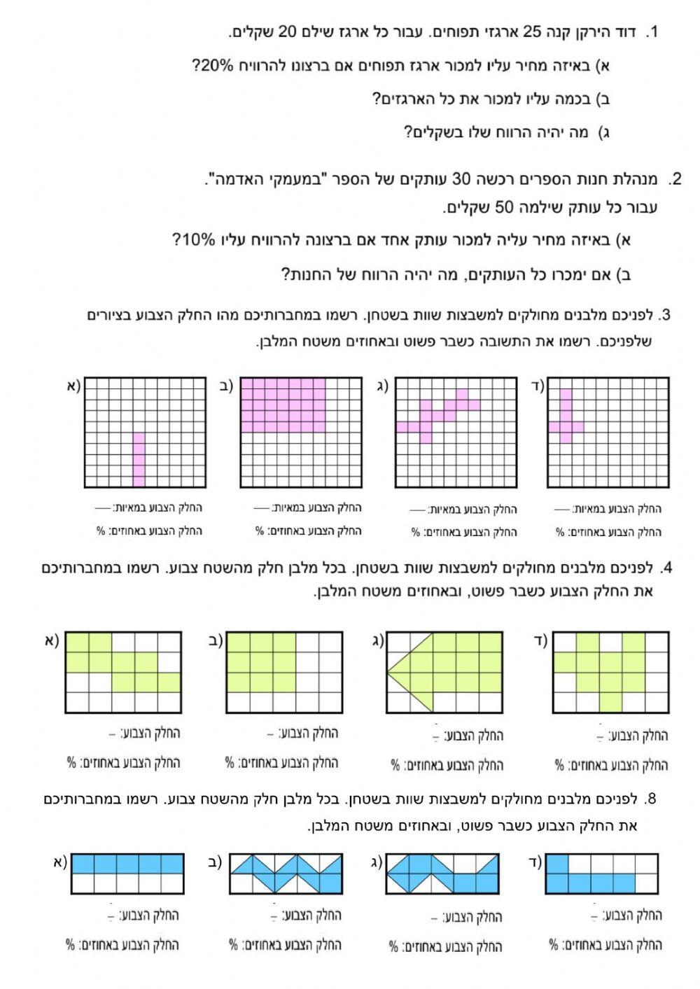 כשרים והקשרים ספר12 עמוד 122