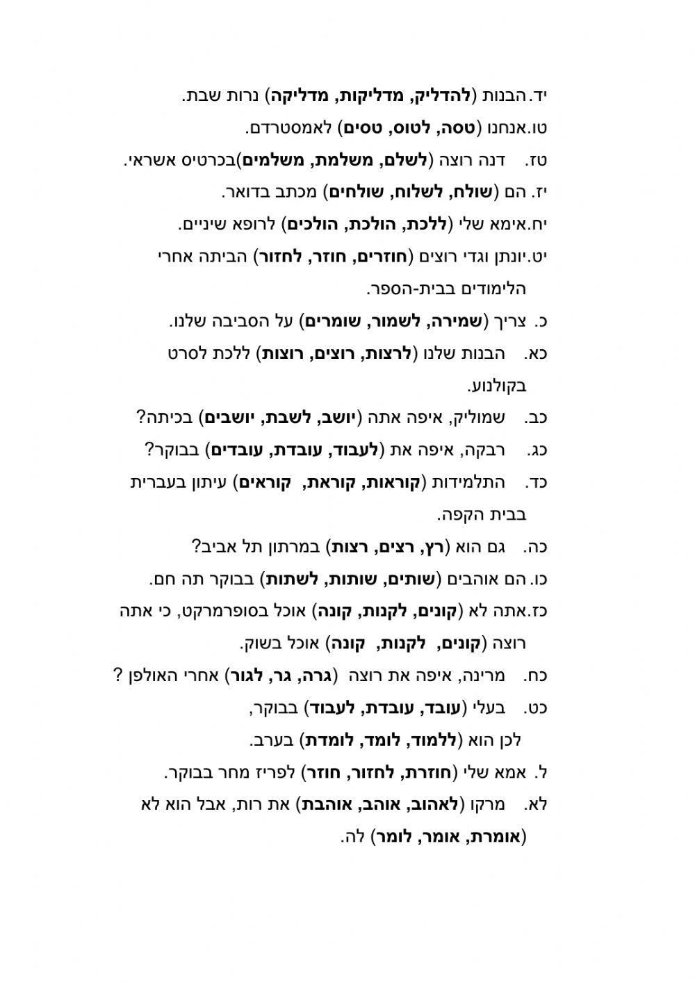 ,תרגיל 1 למבחן סיום ברמה א