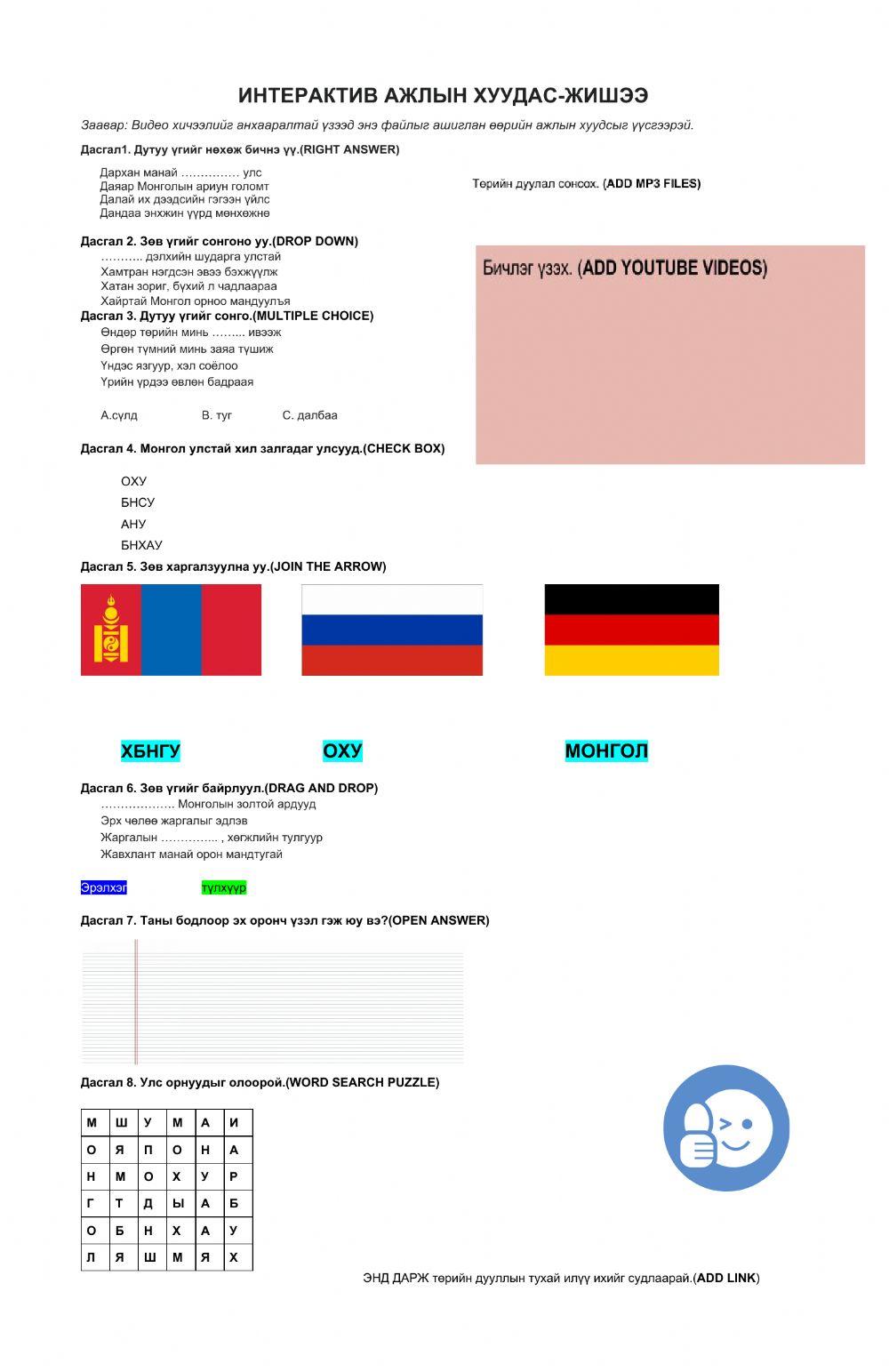 Төрийн дуулал