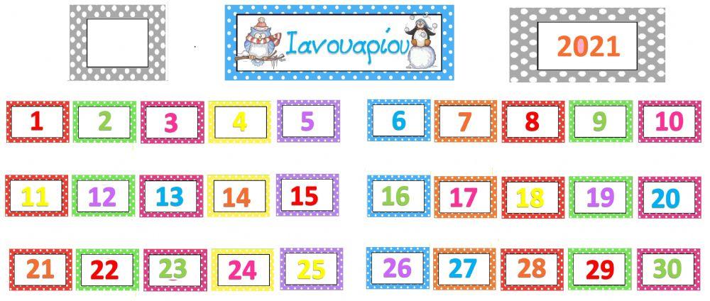 Σύρε στη σωστή θέση