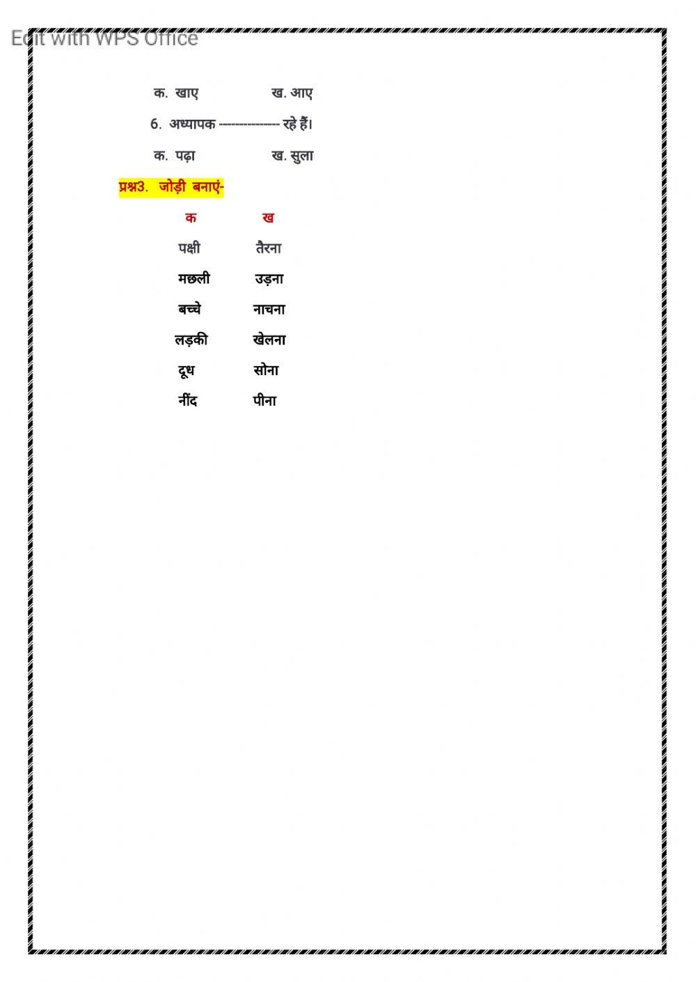 T II Revision Worksheet- 1