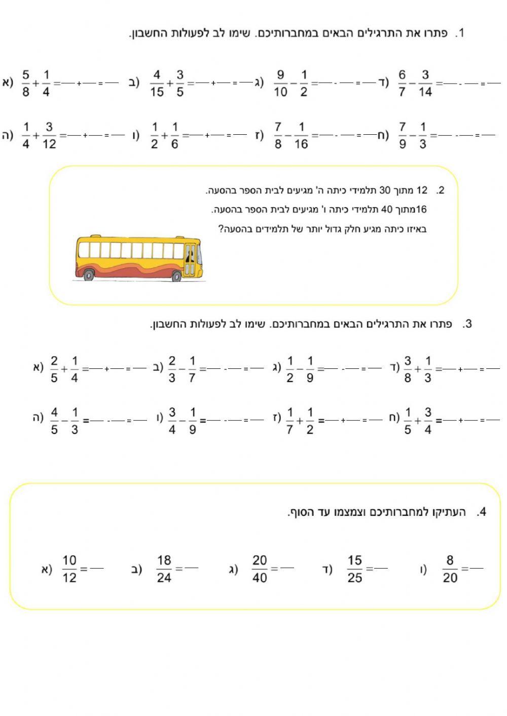 כשרים והקשרים ספר10 עמוד 118