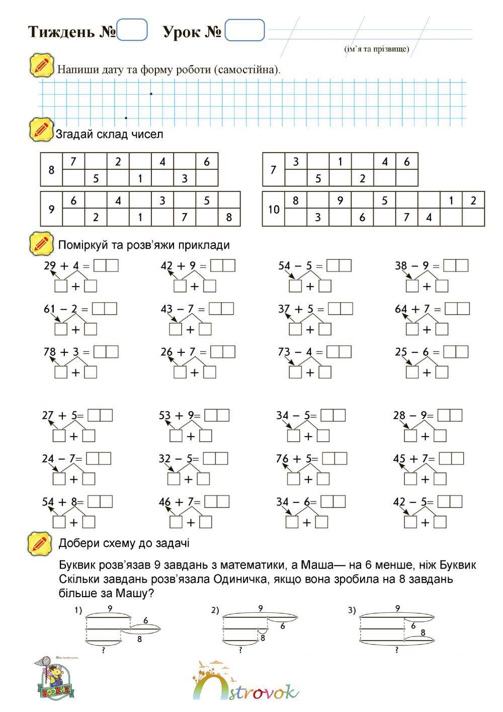 Math-ukr-2-17-1