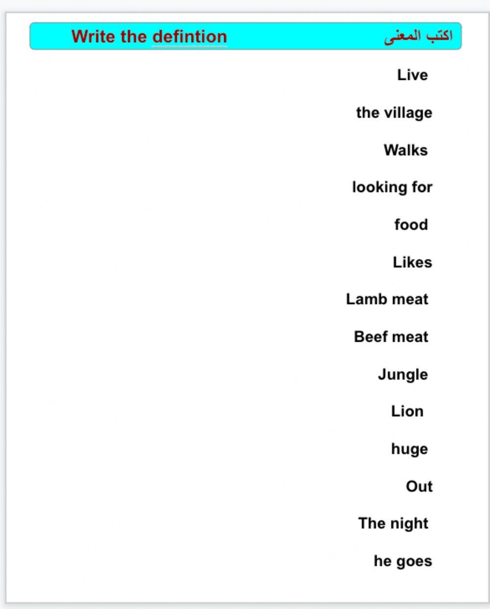 الْأَسَد الْهَارِب Slide 1