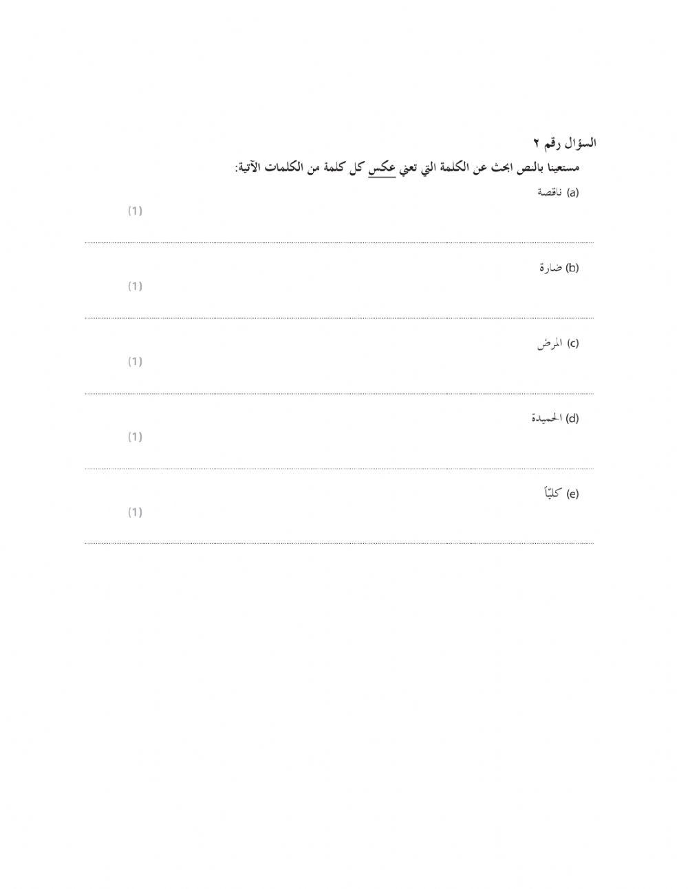 Year 12 , Practice past paper 2