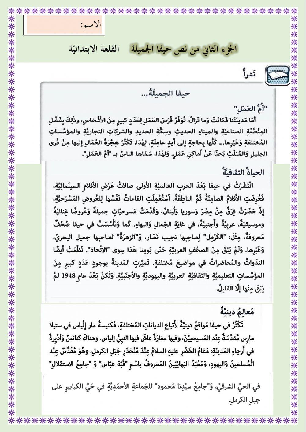 حيفا الجميلة1