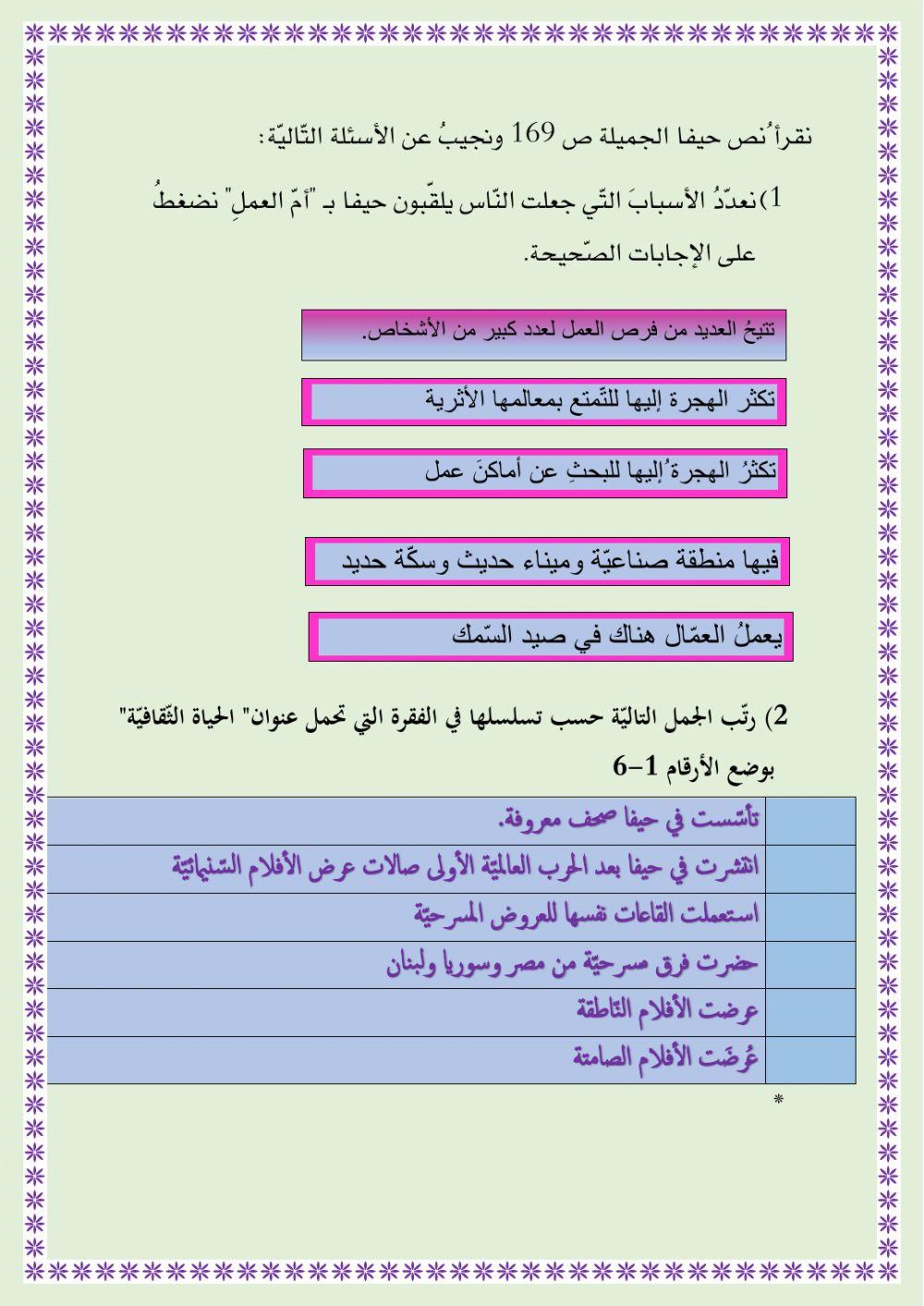 حيفا الجميلة1