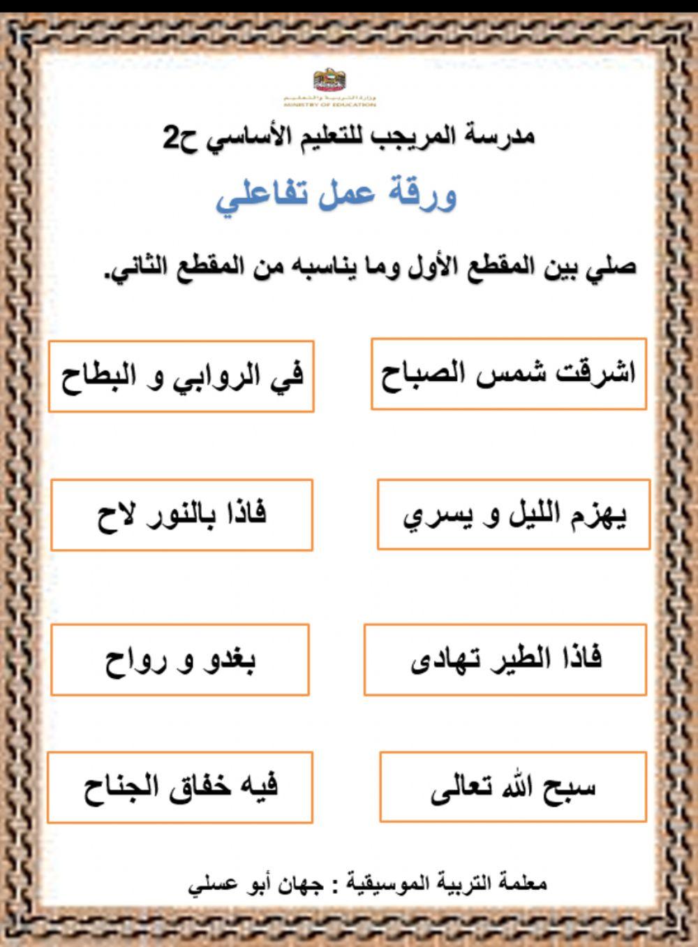 ورقة عمل الشروق