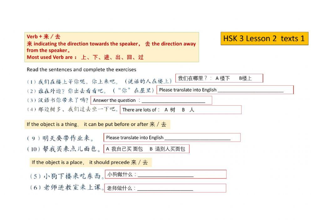 HSK 3 lesson 2 texts 1 worksheets