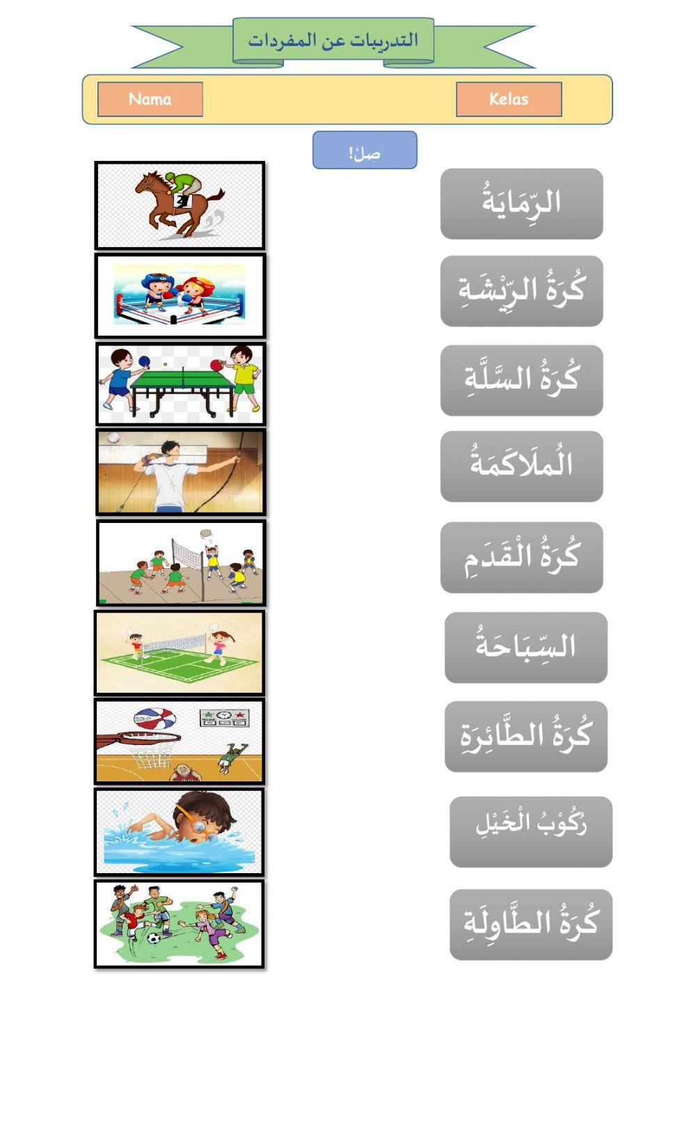 Latihan Kosa Kata tentang Olahraga